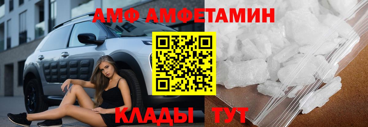 АМФ 97% Кыштым