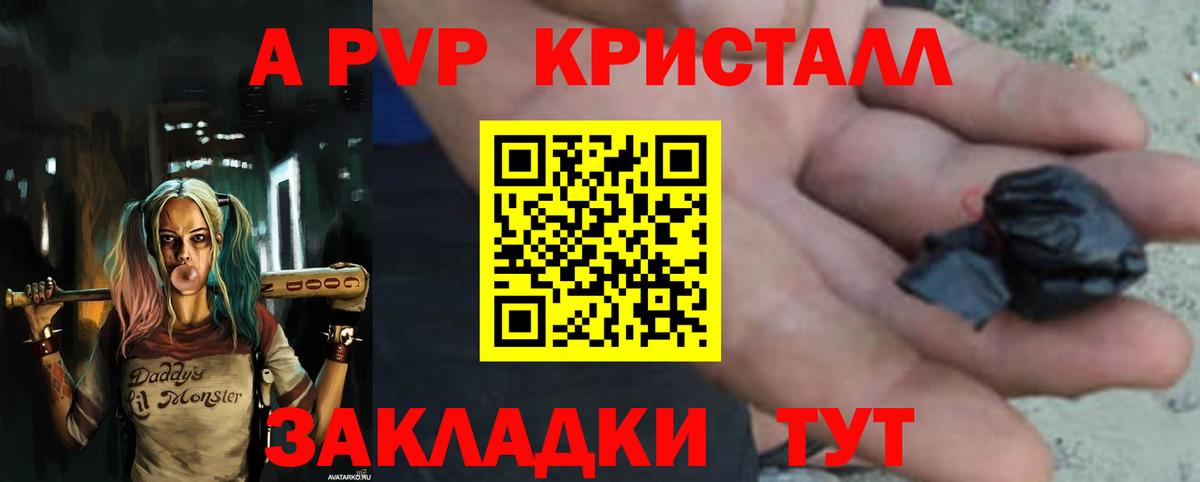 Alfa_PVP мука Кыштым