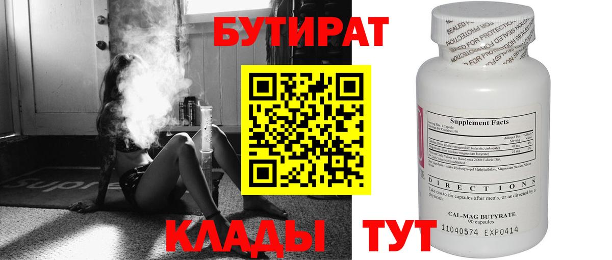 Кыштым  Бутират оксана  БУТИРАТ  Вход с VPN 