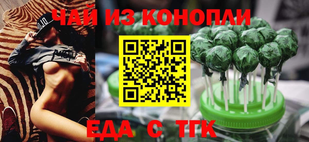 Cannafood конопля  Вход с VPN  Кыштым 
