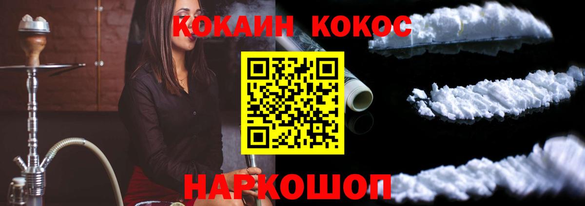 Кокаин Fish Scale  КОКАИН 97%  Кыштым  Вход с VPN 