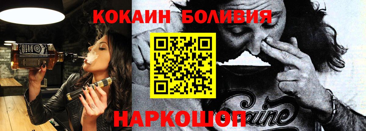 КОКАИН Эквадор Кыштым