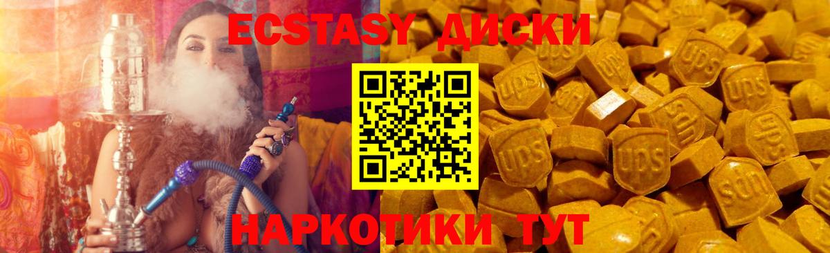 Кыштым  Ecstasy 280 MDMA  Экстази  Вход с VPN 