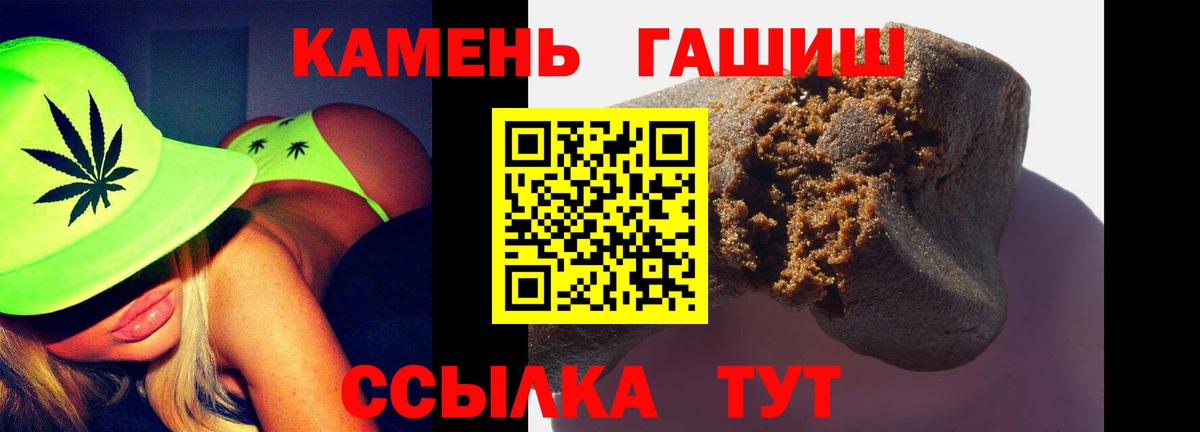 ГАШ Premium  купить наркотики сайты  ГАШ хэш  Кыштым  Вход с VPN 