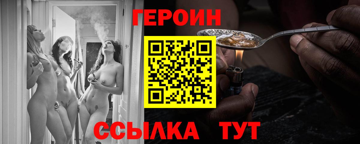 Кыштым  Героин афганец  Вход с VPN 