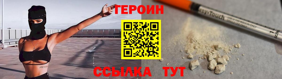 ГЕРОИН гречка Кыштым
