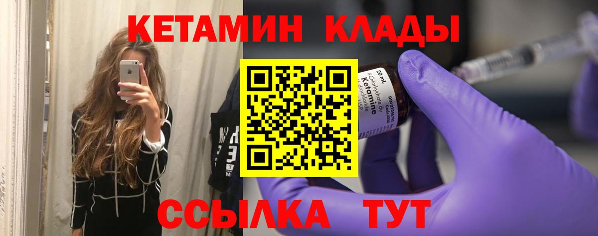 Кетамин VHQ  Вход с VPN  Кыштым  Кетамин ketamine 