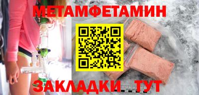 метамфетамин Заводоуковск