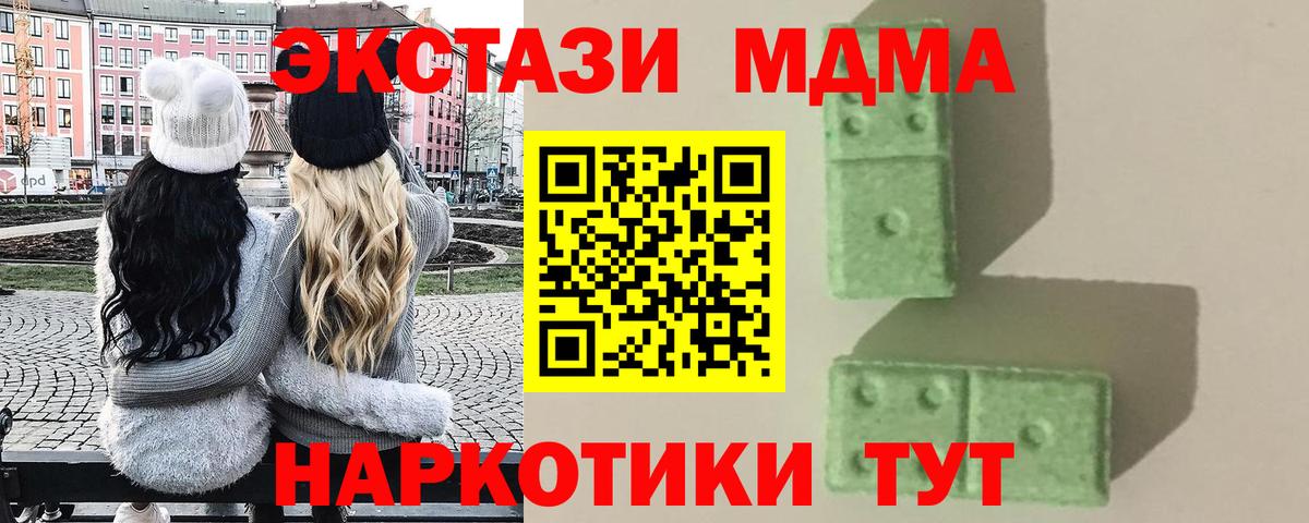 MDMA молли  Вход с VPN  MDMA  Кыштым  МДМА кристаллы 