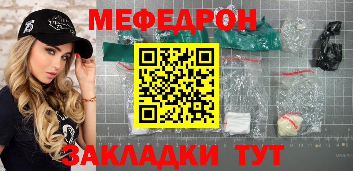 Кыштым  МЯУ-МЯУ 4 MMC  МЯУ-МЯУ 4 MMC  Вход с VPN 