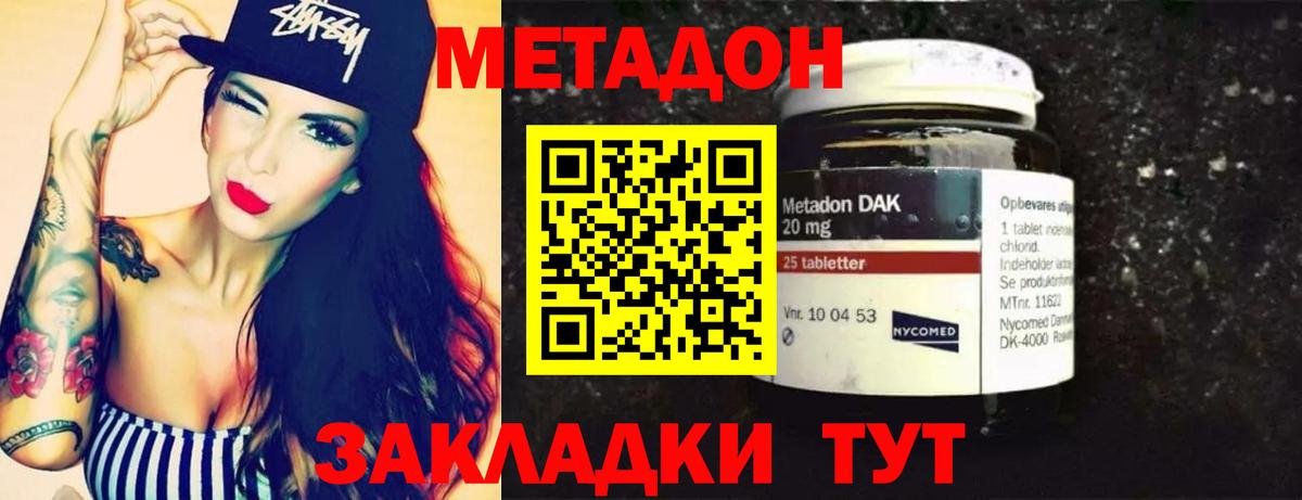 МЕТАДОН белоснежный Кыштым