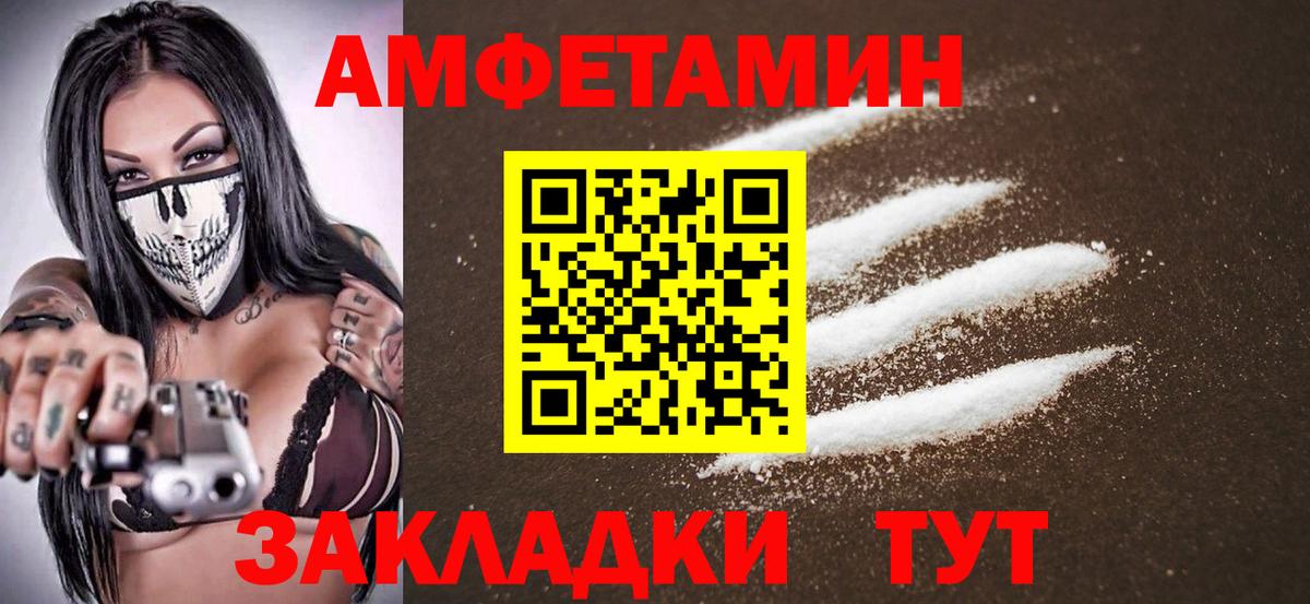 Кыштым  Первитин Декстрометамфетамин 99.9%  Вход с VPN 