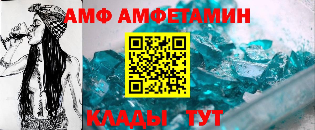МЕТАМФЕТАМИН мет Кыштым