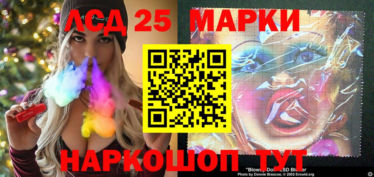 Марки 25I-NBOMe 1,8мг  Марки 25I-NBOMe  Кыштым  Вход с VPN 