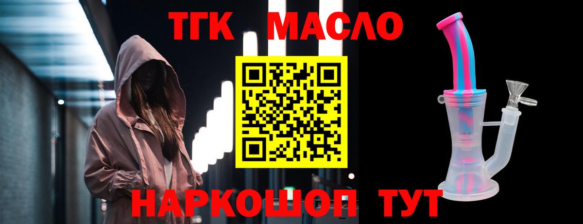 Кыштым  Дистиллят ТГК THC oil  Дистиллят ТГК концентрат  Вход с VPN 